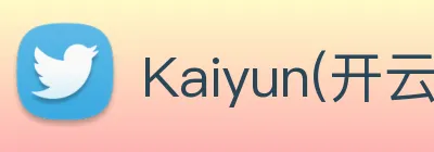 Kaiyun(开云·中国)官方网站，登录入口 Logo
